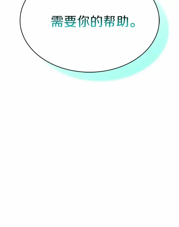 《只有我被神遗弃》8.失衡图142