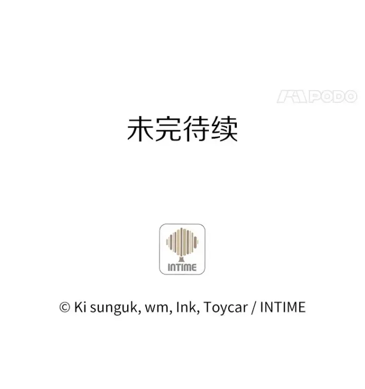 《只有我被神遗弃》8.失衡图143