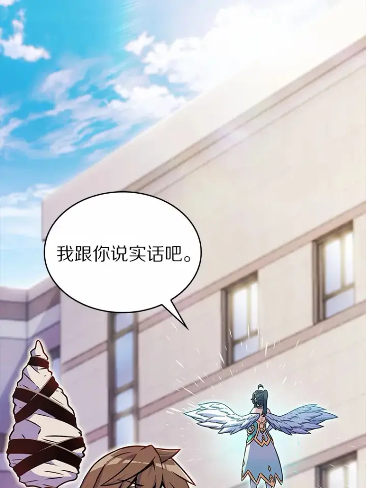 《只有我被神遗弃》8.失衡图144
