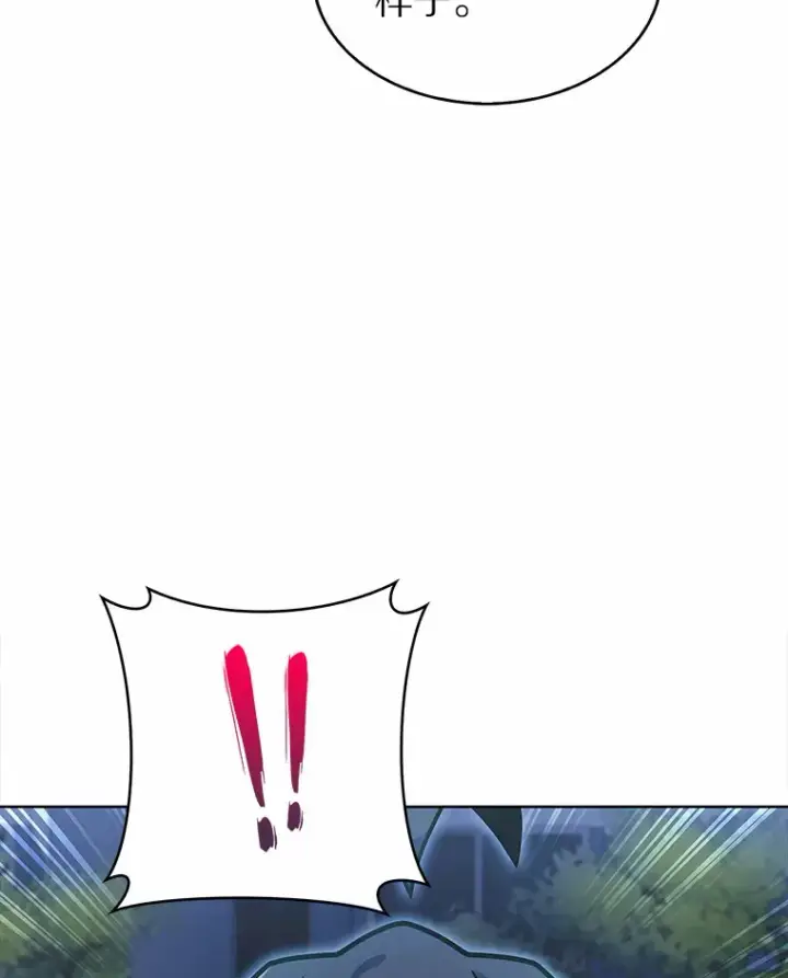 《只有我被神遗弃》8.失衡图20