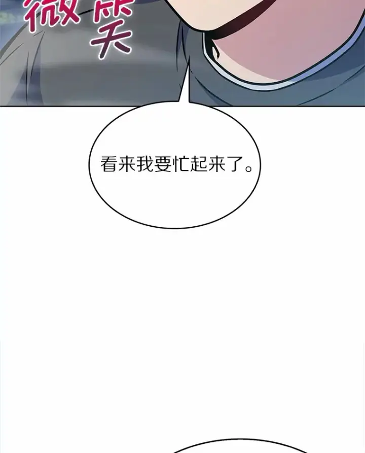 《只有我被神遗弃》8.失衡图23