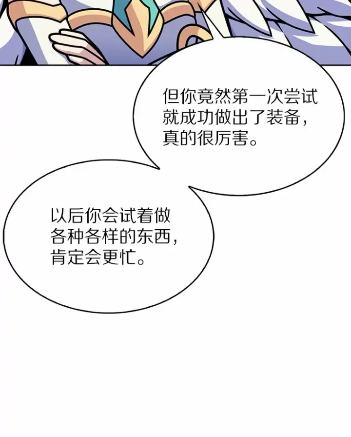 《只有我被神遗弃》8.失衡图25