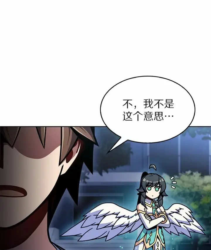 《只有我被神遗弃》8.失衡图26