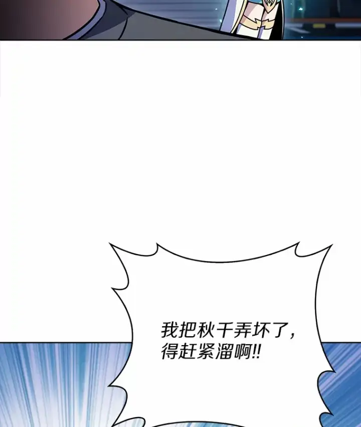 《只有我被神遗弃》8.失衡图27