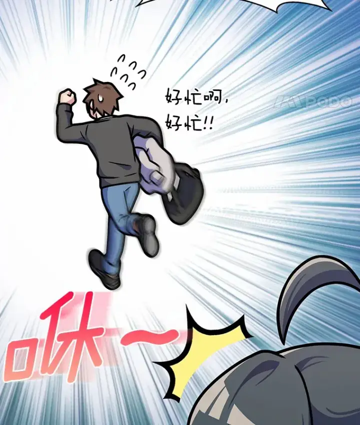 《只有我被神遗弃》8.失衡图28