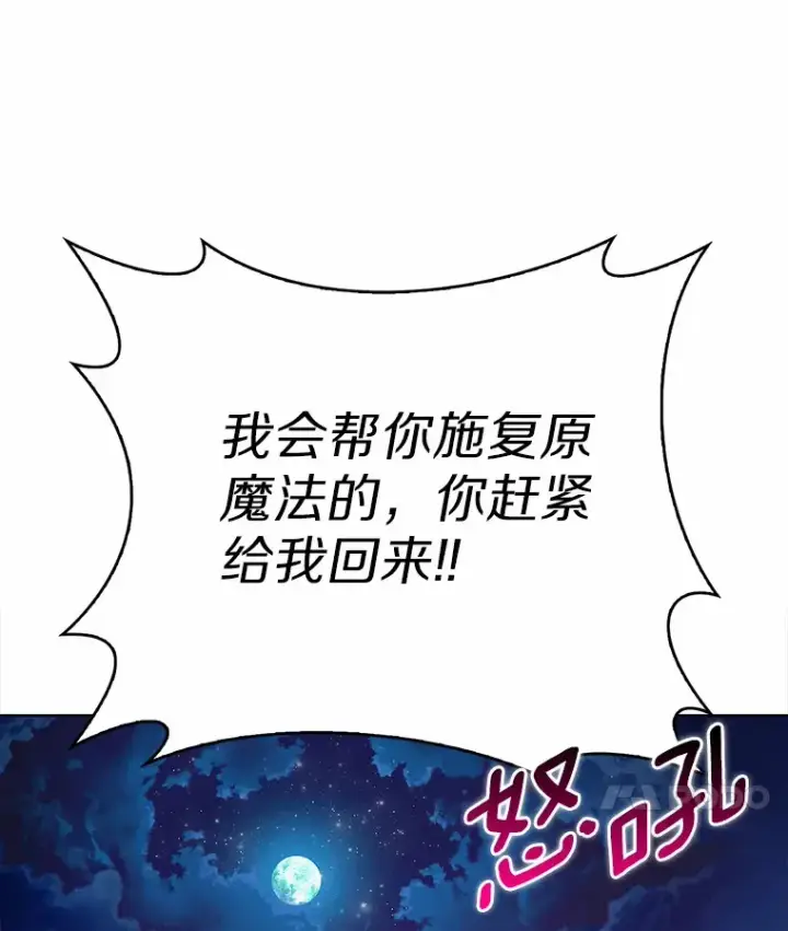《只有我被神遗弃》8.失衡图31