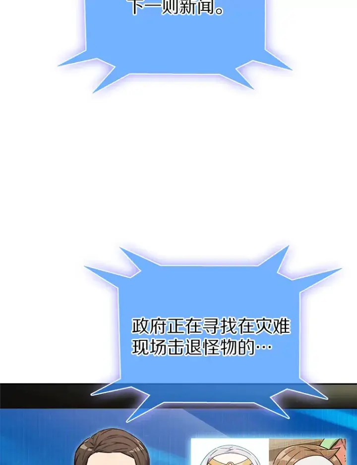 《只有我被神遗弃》8.失衡图37