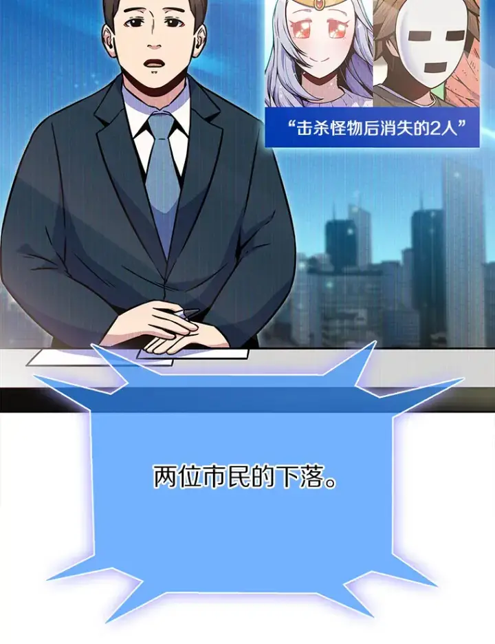 《只有我被神遗弃》8.失衡图38