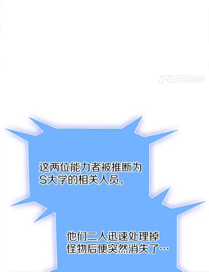 《只有我被神遗弃》8.失衡图39