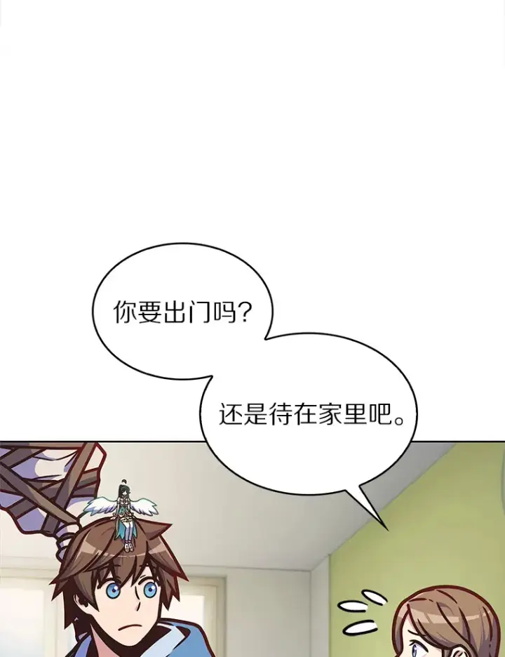 《只有我被神遗弃》8.失衡图41