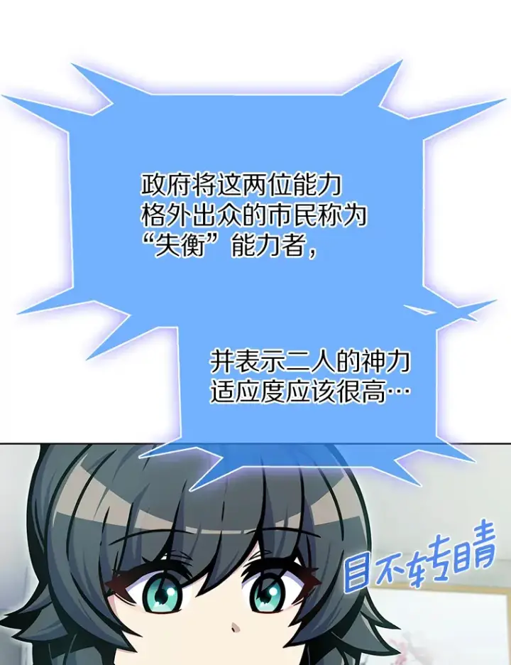 《只有我被神遗弃》8.失衡图43