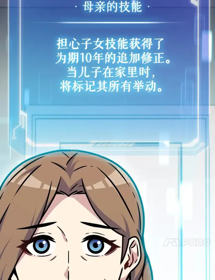 《只有我被神遗弃》8.失衡图45