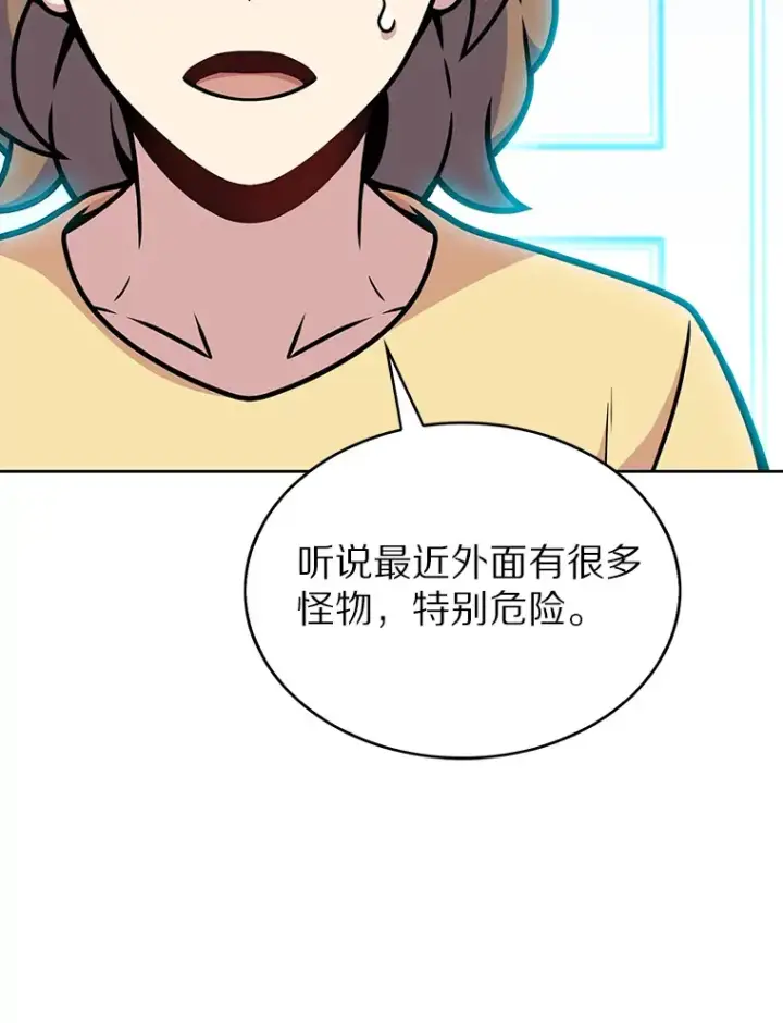 《只有我被神遗弃》8.失衡图46