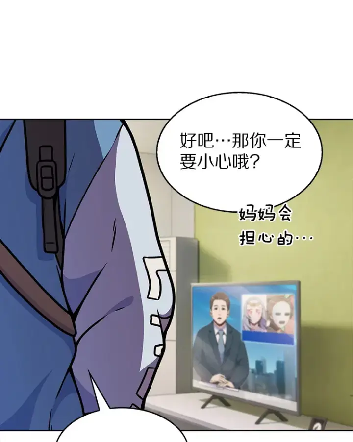 《只有我被神遗弃》8.失衡图50