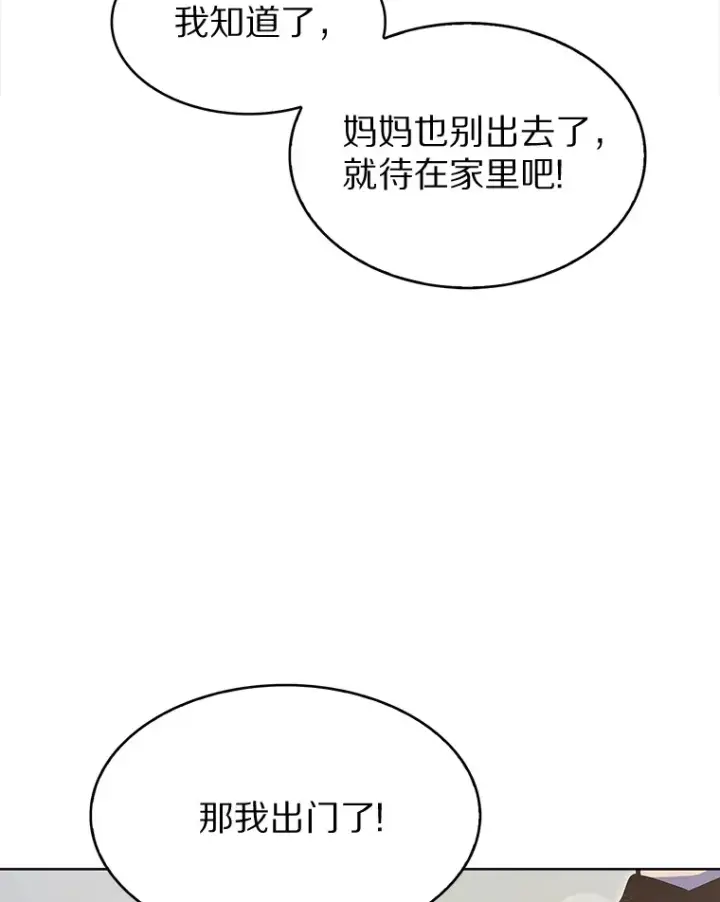 《只有我被神遗弃》8.失衡图51