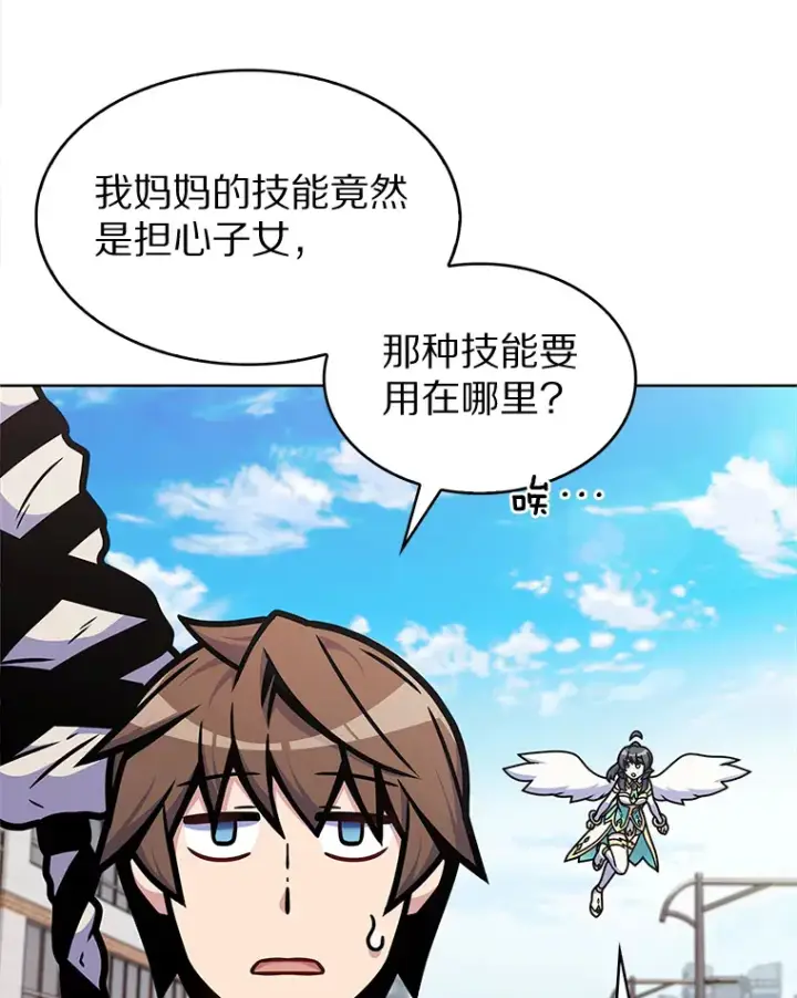 《只有我被神遗弃》8.失衡图57