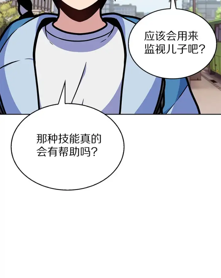 《只有我被神遗弃》8.失衡图58