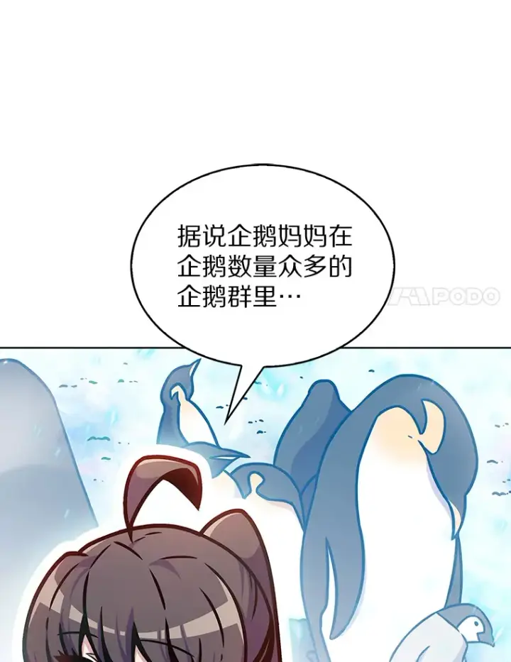 《只有我被神遗弃》8.失衡图59