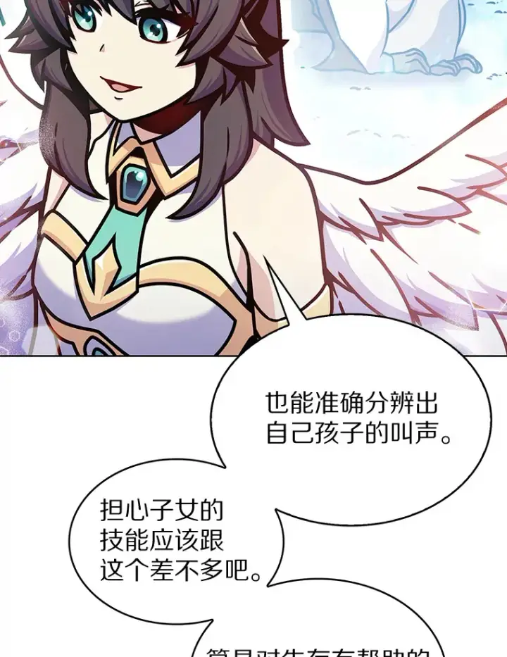 《只有我被神遗弃》8.失衡图60
