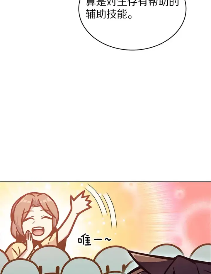 《只有我被神遗弃》8.失衡图61