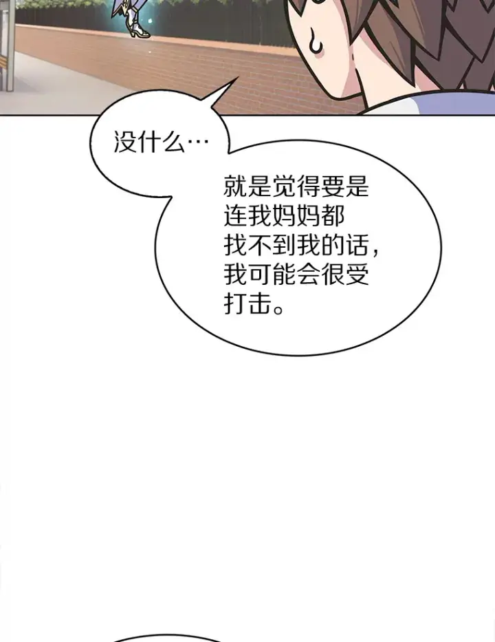 《只有我被神遗弃》8.失衡图64