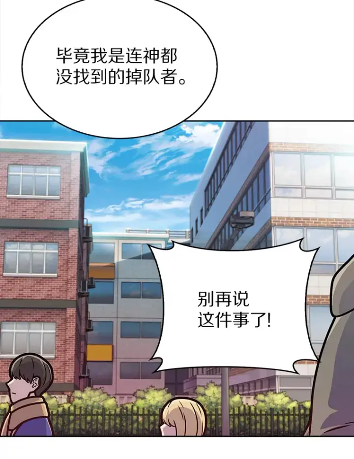 《只有我被神遗弃》8.失衡图65