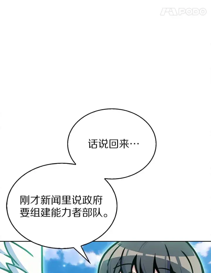 《只有我被神遗弃》8.失衡图66