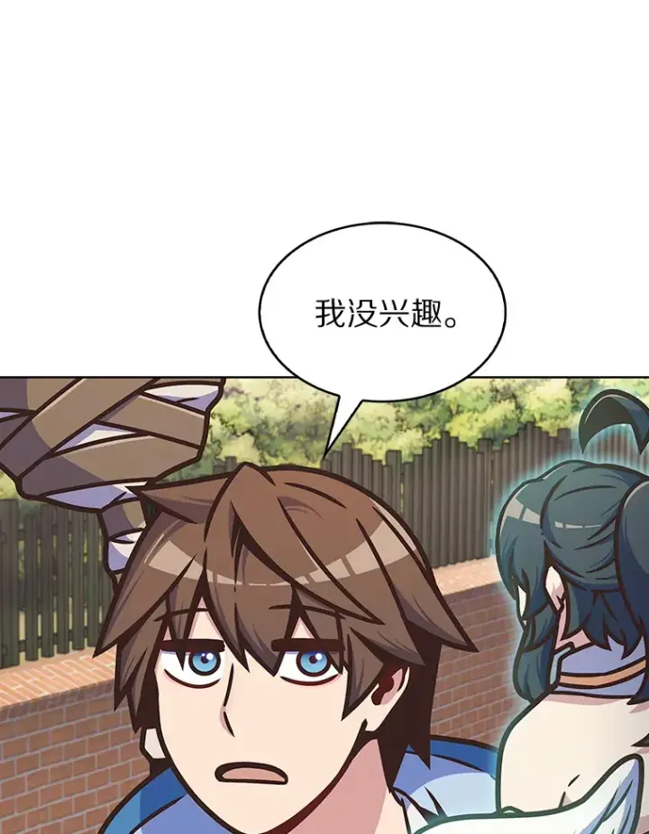 《只有我被神遗弃》8.失衡图68