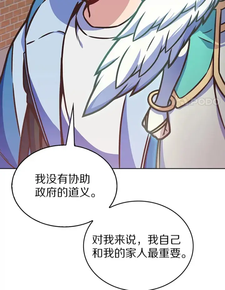 《只有我被神遗弃》8.失衡图69