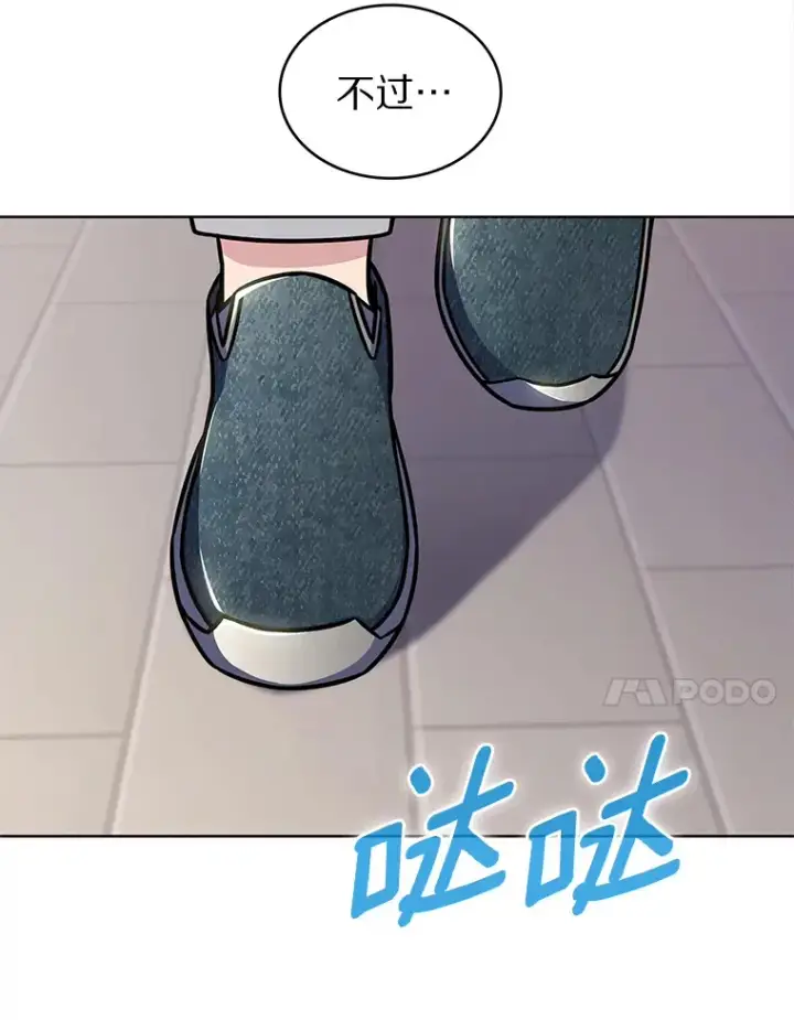 《只有我被神遗弃》8.失衡图72