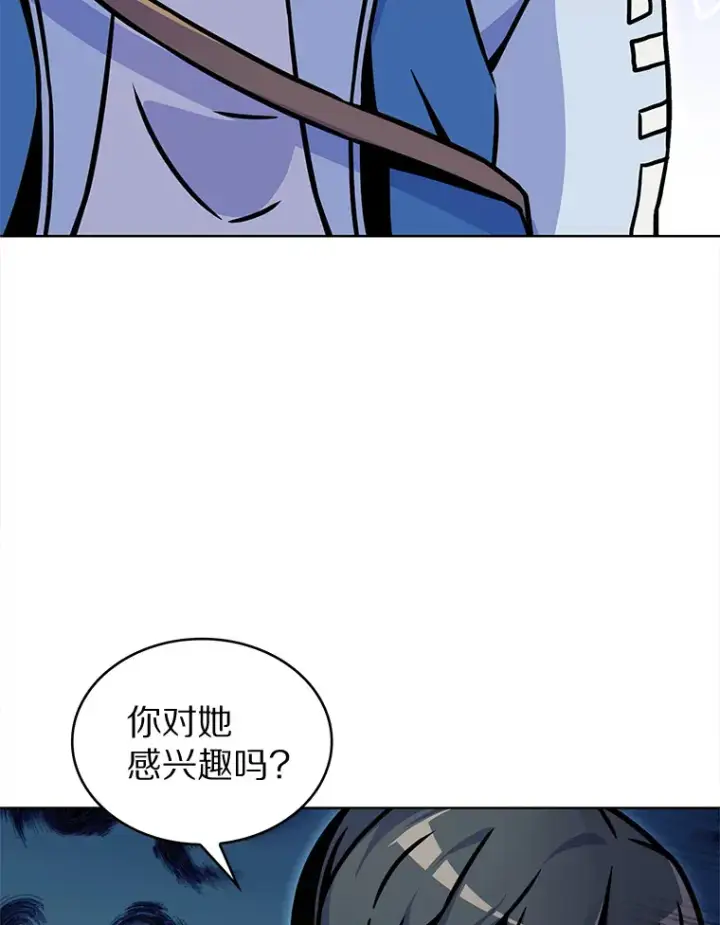 《只有我被神遗弃》8.失衡图75