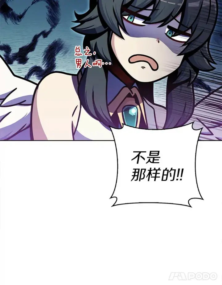 《只有我被神遗弃》8.失衡图76