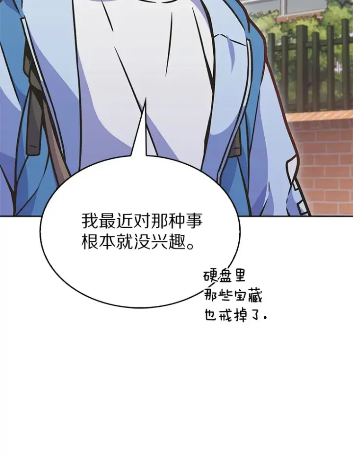 《只有我被神遗弃》8.失衡图78