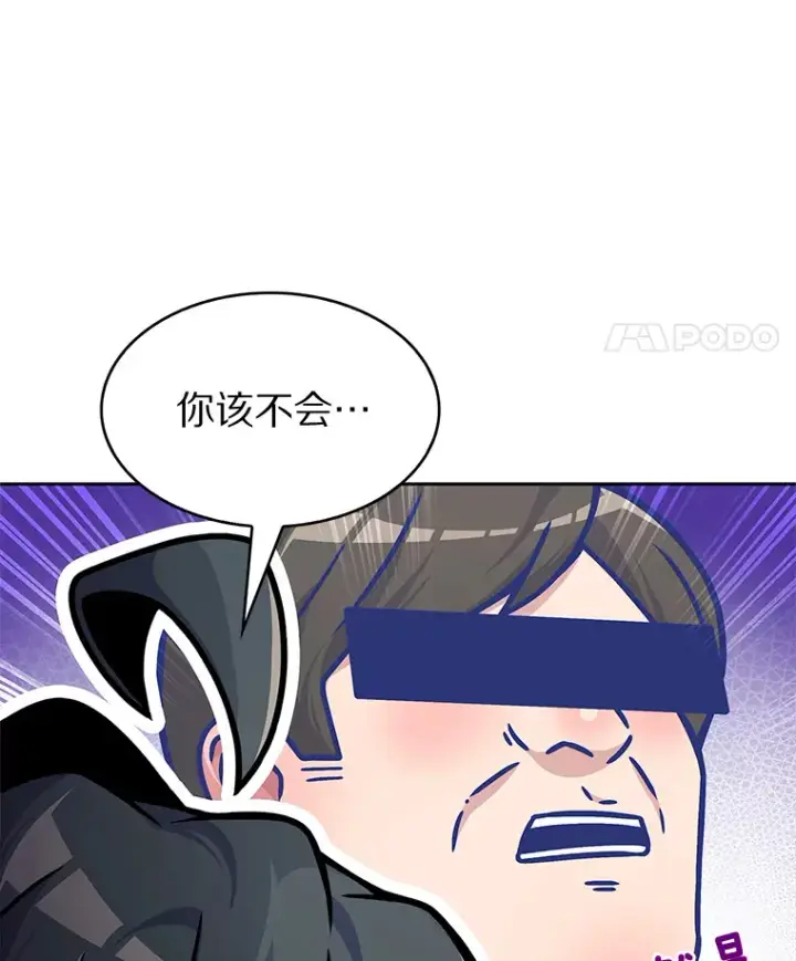 《只有我被神遗弃》8.失衡图79