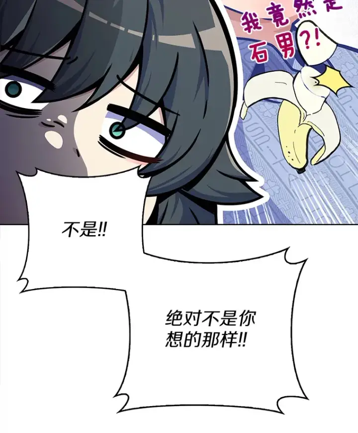 《只有我被神遗弃》8.失衡图80