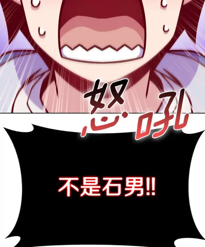 《只有我被神遗弃》8.失衡图85