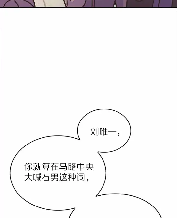 《只有我被神遗弃》8.失衡图90