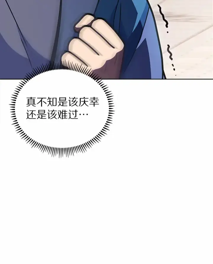 《只有我被神遗弃》8.失衡图92