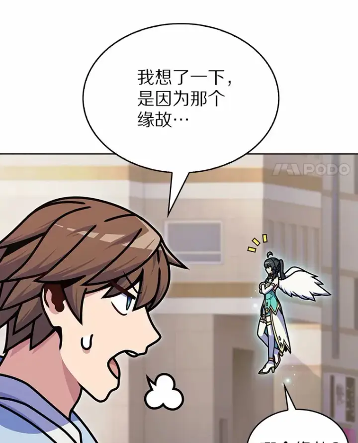 《只有我被神遗弃》8.失衡图93
