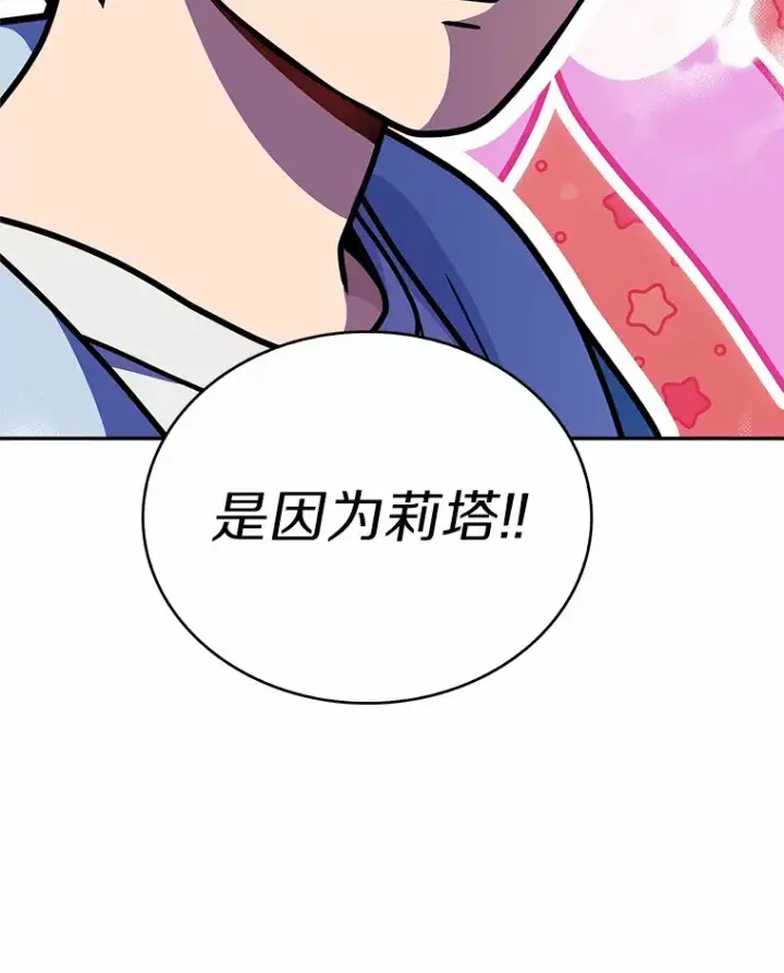 《只有我被神遗弃》8.失衡图97