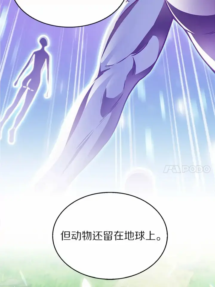 《只有我被神遗弃》9.大战狼群图10