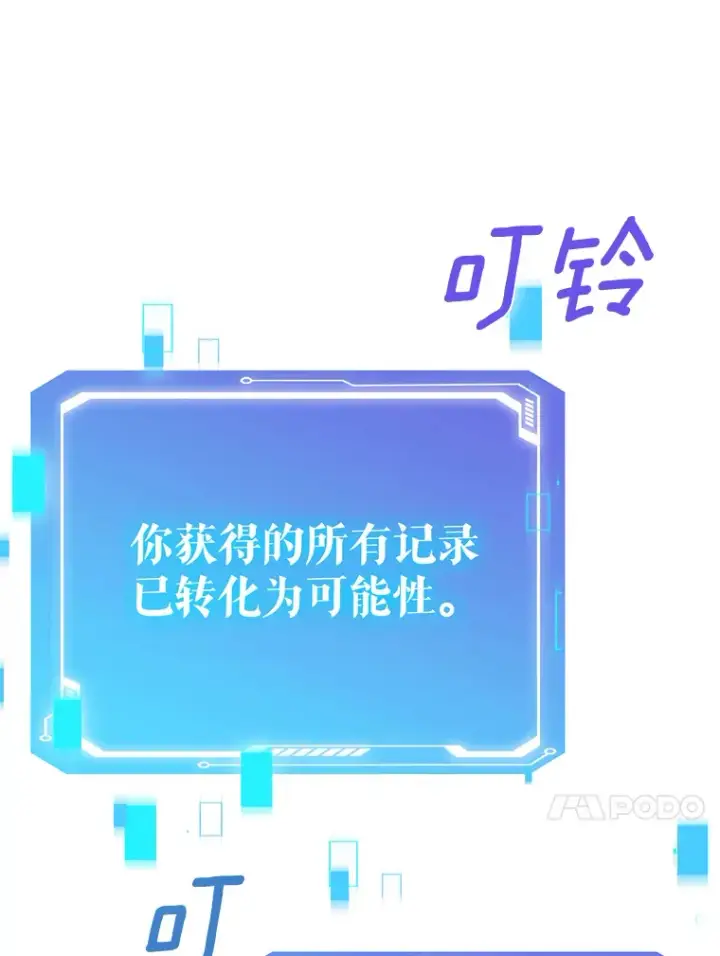 《只有我被神遗弃》9.大战狼群图101