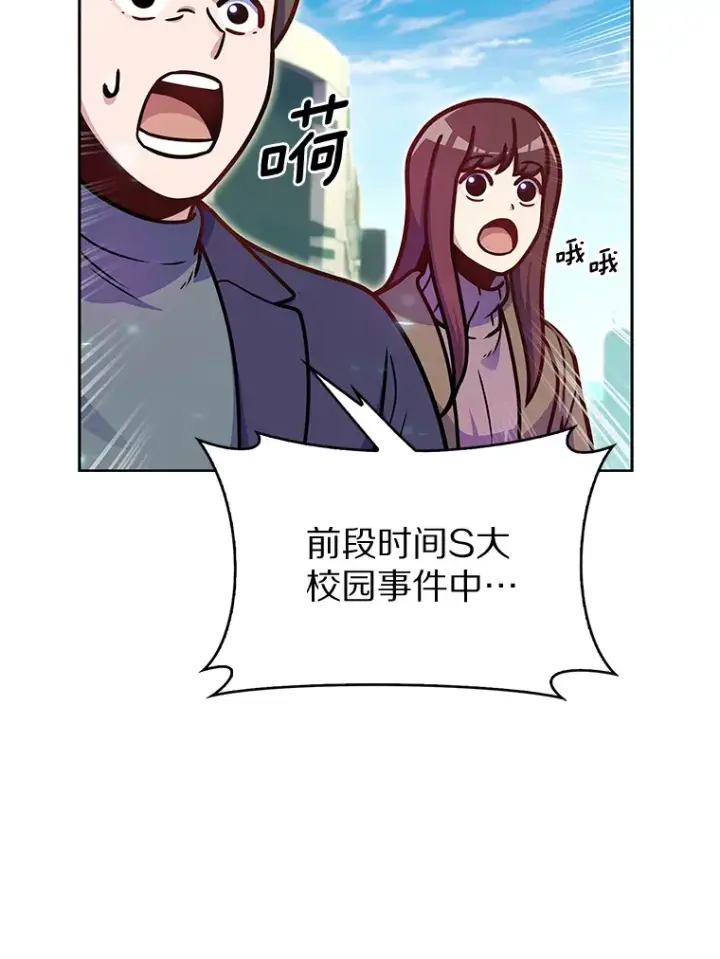 《只有我被神遗弃》9.大战狼群图103