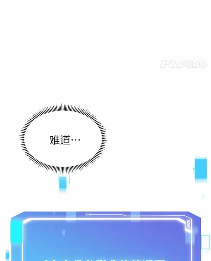 《只有我被神遗弃》9.大战狼群图115