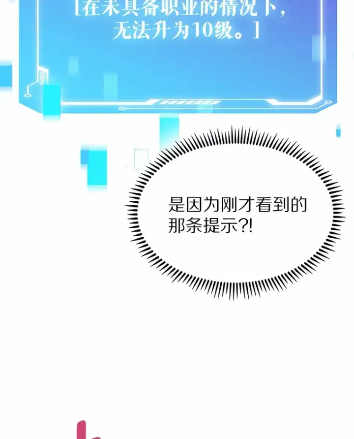 《只有我被神遗弃》9.大战狼群图116