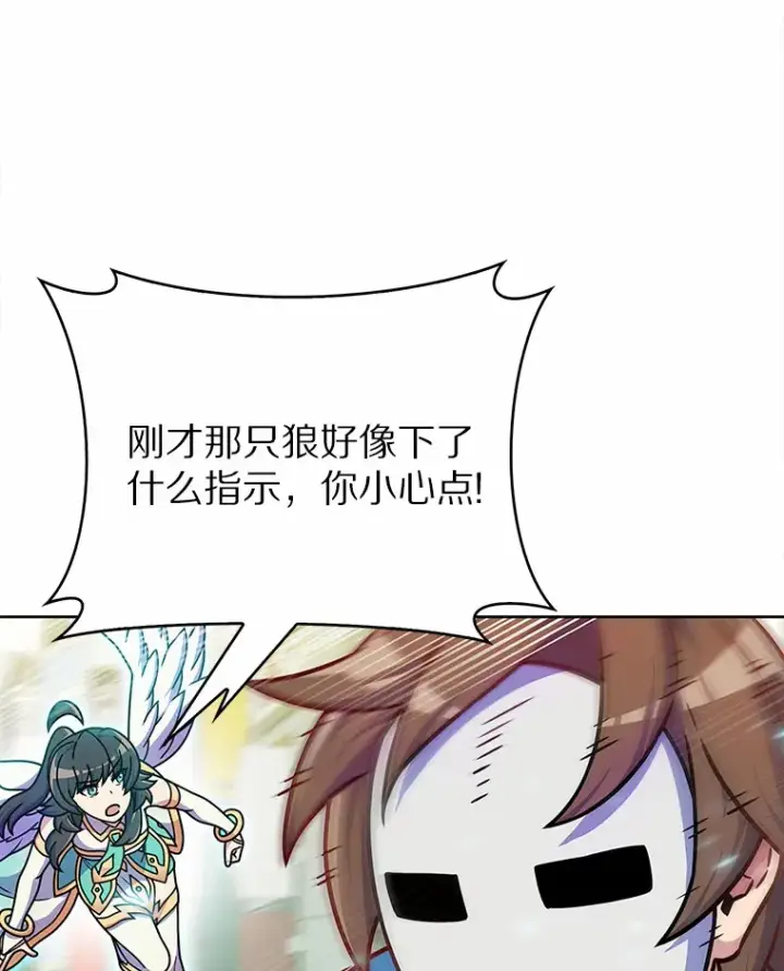 《只有我被神遗弃》9.大战狼群图123
