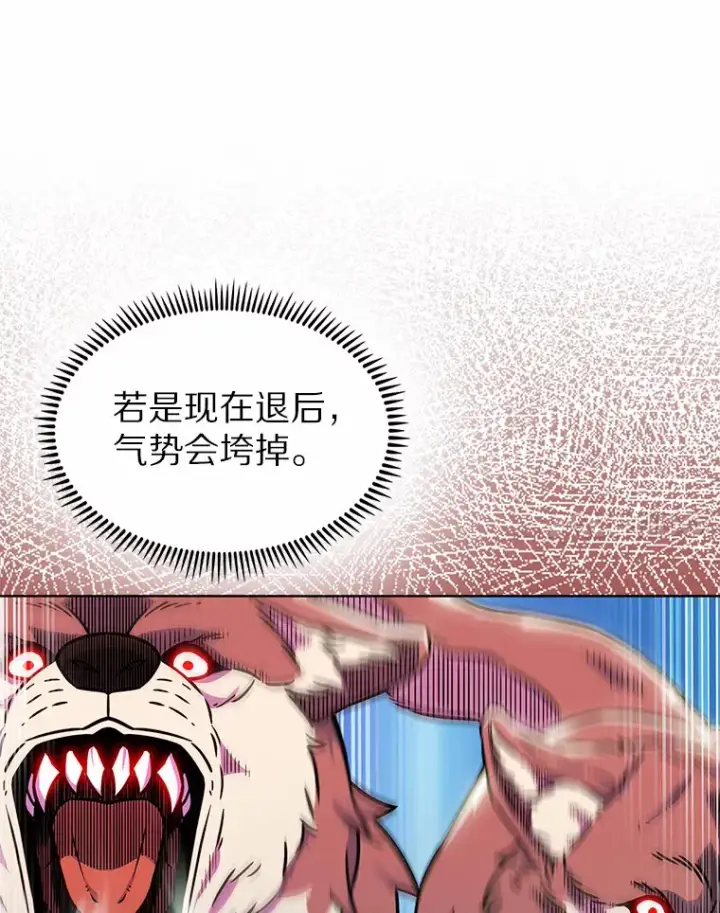 《只有我被神遗弃》9.大战狼群图125