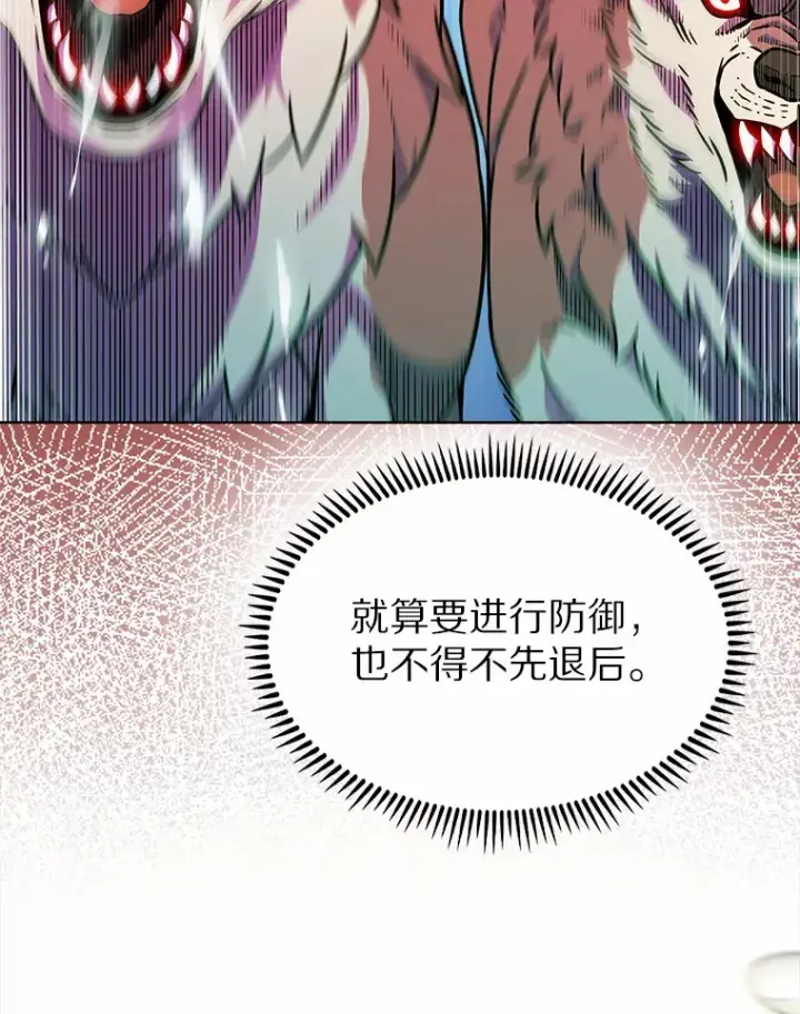 《只有我被神遗弃》9.大战狼群图126