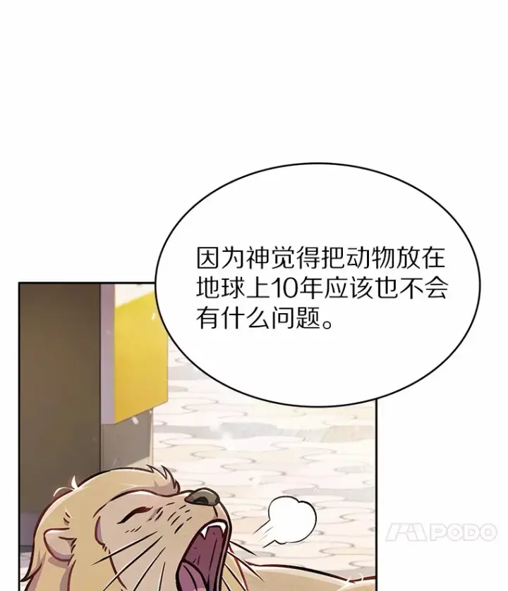 《只有我被神遗弃》9.大战狼群图13