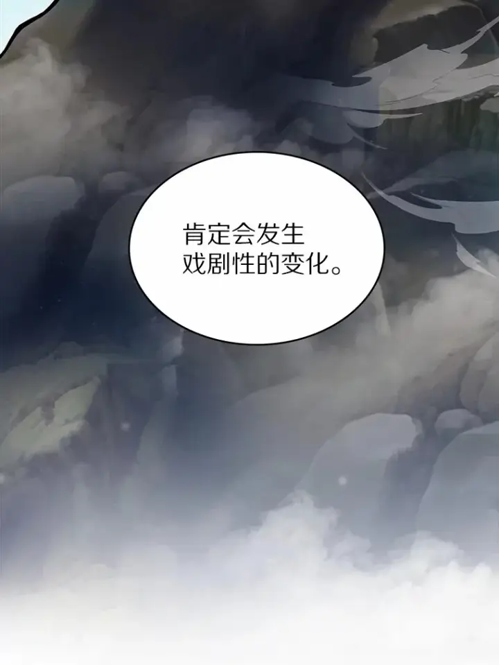 《只有我被神遗弃》9.大战狼群图28
